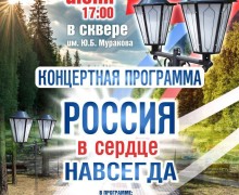 ПРАЗДНИЧНАЯ АФИША ДК Ровесник