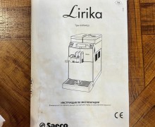 Продам кофемашину Saco Lirica one touch cappuccino