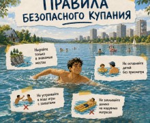 Безопасность на воде: рекомендации для жителей Заречного