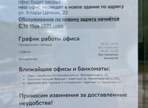 СБЕРБАНК ПРИНИМАЕТ С СЕГОДНЯШНЕГО ДНЯ по новому адресу: