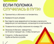 Как подготовиться к поездке на автомобиле в морозы?