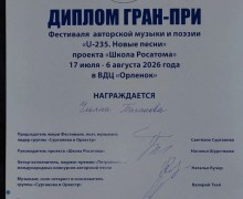 Зареченские вокалистки завоевали Гран-при на фестивале U-235. Новые песни