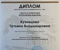Библиотекарь из Заречного победила в конкурсе «Неизвестный Урал-2026»