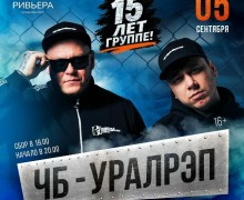 Афиша Заречного с 26 августа по 5 сентября