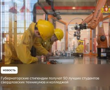 Будущее нашего региона