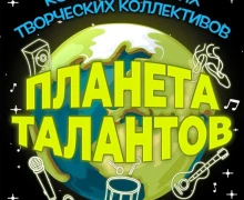 Афиша предстоящих событий и мероприятий