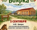 Семейный праздник ждет жителей Заречного
