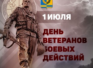 1 июля в Заречном отметят День ветеранов боевых действий