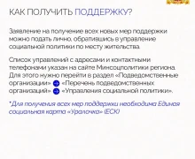 Новые меры поддержки молодых семей с детьми начали действовать в Свердловской области по поручению Дениса Паслера