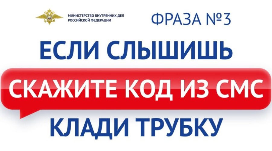 Мошенники обманули зареченского пенсионера на 310 тысяч рублей