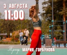 Дружно раздуваем тучи и собираемся на интереснейшие мастер-классы от Бодрого утра