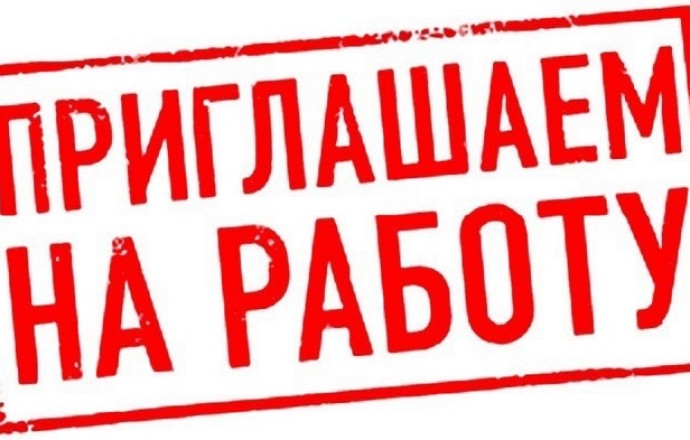 ФБУЗ МСЧ № 32 ФМБА России приглашает секретаря руководителя