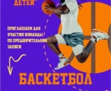 Сегодня - День защиты детей!