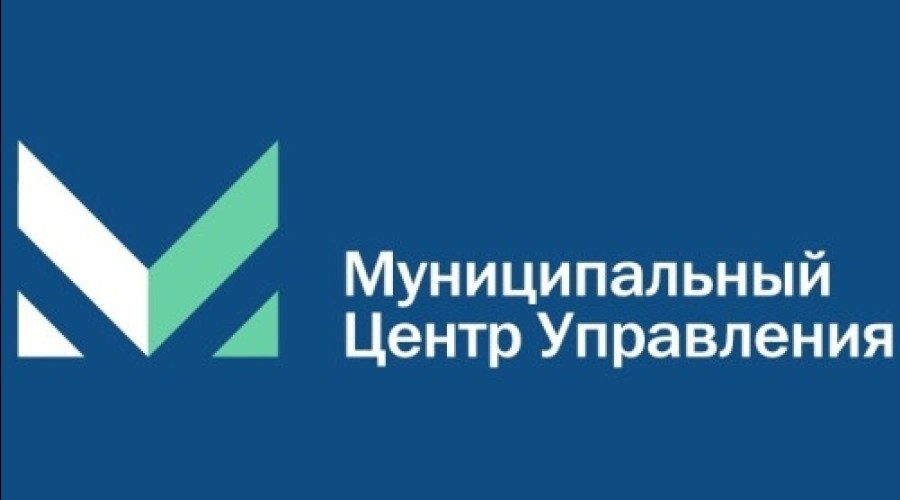 В Заречном появится муниципальный центр управления городским округом