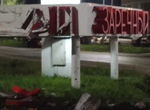 Покалеченную в ДТП стелу скоро восстановят - за счёт виновника аварии