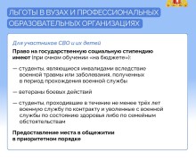 Пора выпускных экзаменов в самом разгаре, а скоро начнется прием документов в вузы, колледжи и техникумы