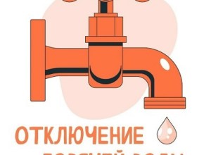 Горячую воду отключат на двух улицах «Лазурного берега» в Заречном 23 июня