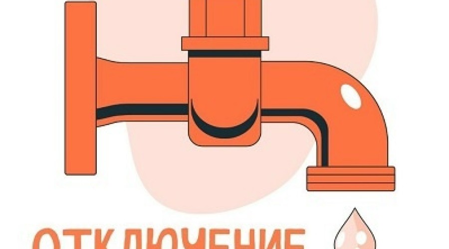 Горячую воду отключат на двух улицах «Лазурного берега» в Заречном 23 июня