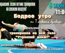 В ВОСКРЕСЕНЬЕ НА УТРЕННИЙ ДВИЖ ПРИГЛАШАЕТ АТЛАНТ