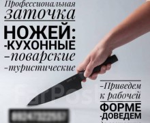 Изготовление дубликатов ключей
