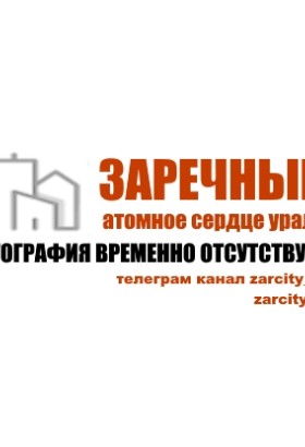 Торжественное мероприятие, посвящённое 60-летию Дворца культуры «Ровесник»