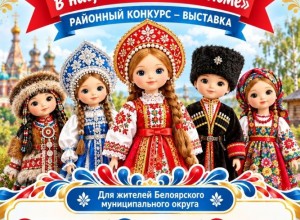 Дом культуры «Колос» в Кочневском приглашает жителей к участию в конкурсе