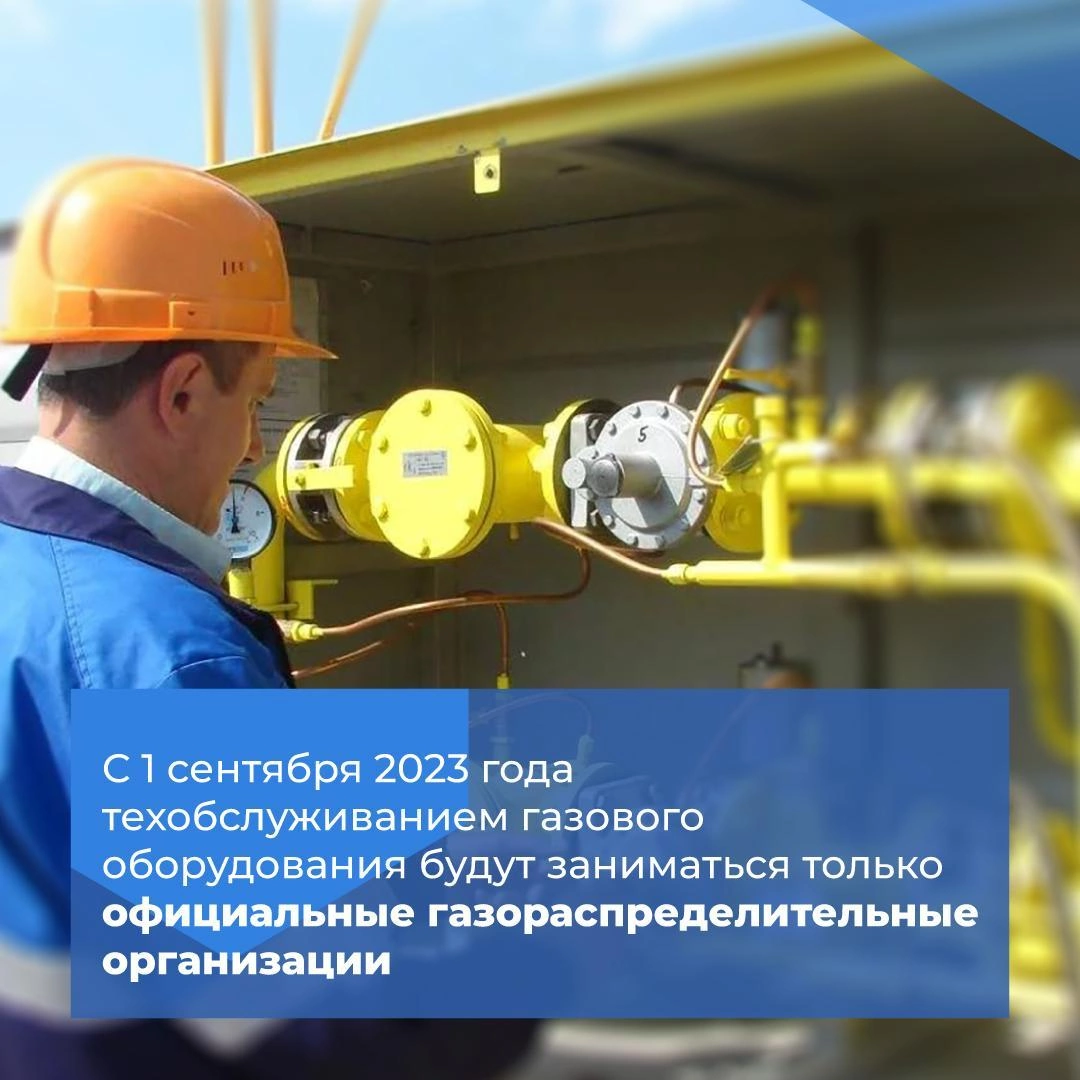 Письмо в газпром газораспределение образец